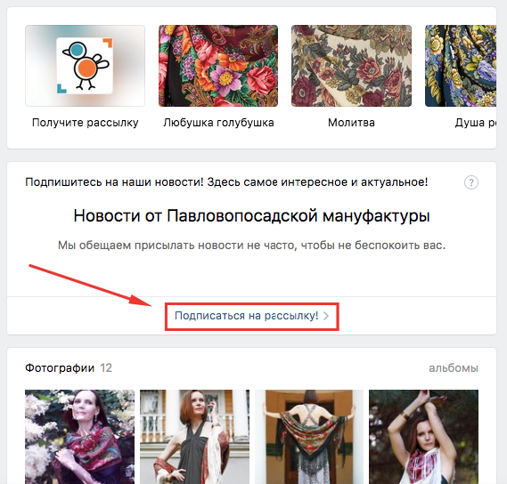 Регулярные рассылки во ВКонтакте